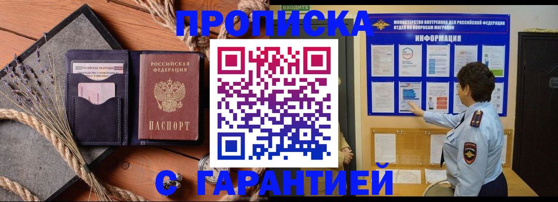 временная регистрация в Дудинке