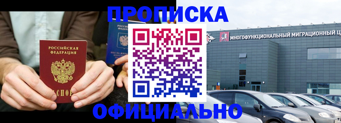 временная регистрация законно в Дудинке