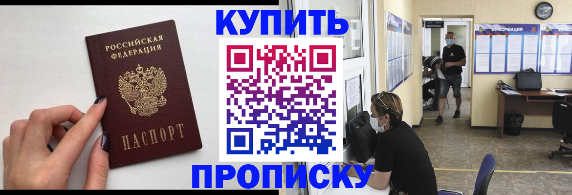 прописка гарантия в Дудинке