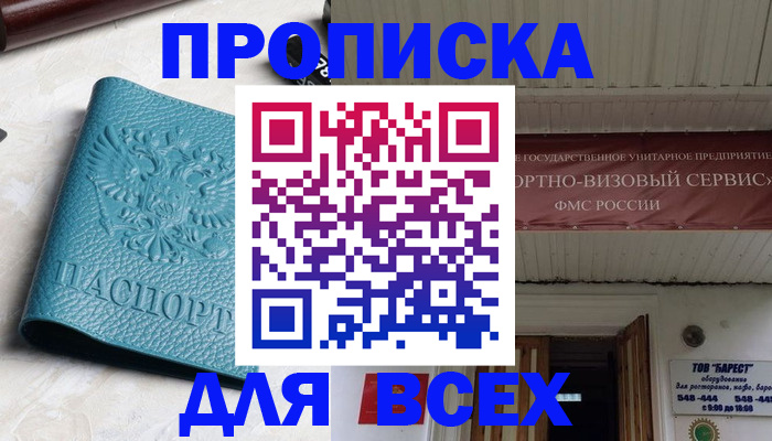 прописка иностранных граждан в Дудинке