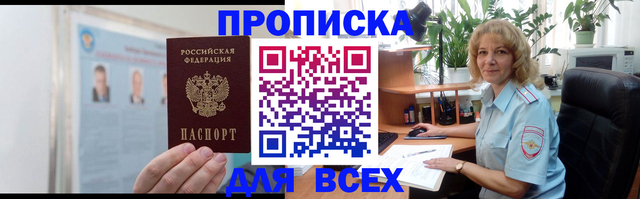 временная регистрация поиск в Дудинке