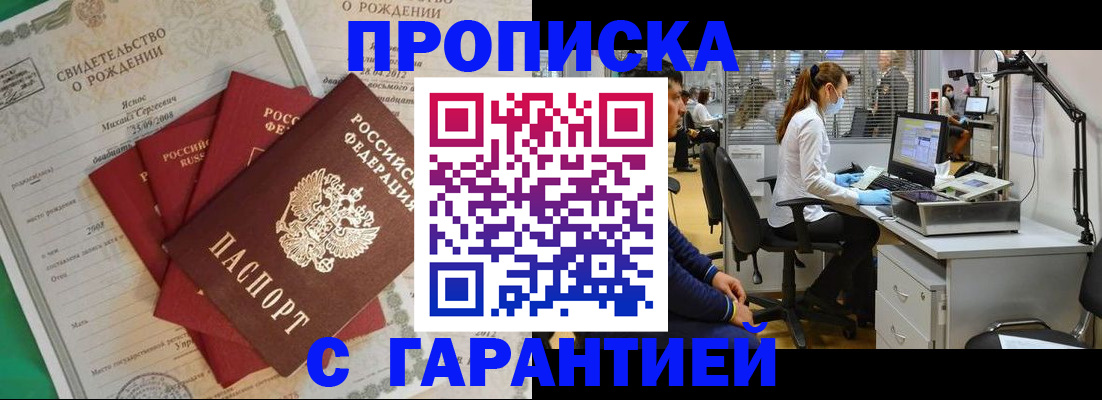прописка ребенка в Дудинке