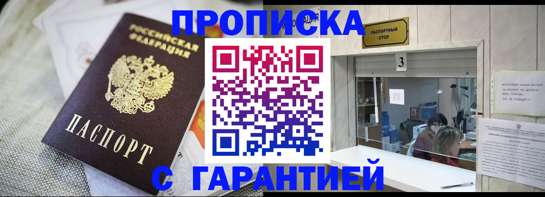 прописка для кредита в Дудинке